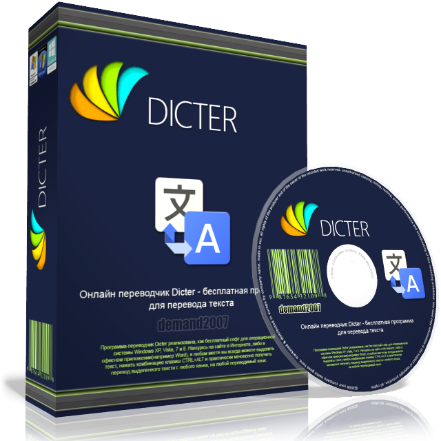 Dicter. Программы переводчики. Dicter 3.83. Программа переводчик Dicter логотип.