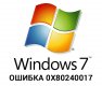 Устранение ошибки 0x80240017 в Visual C++ Windows 7