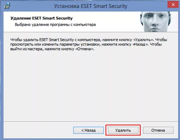 Как отключить eset service в windows 10