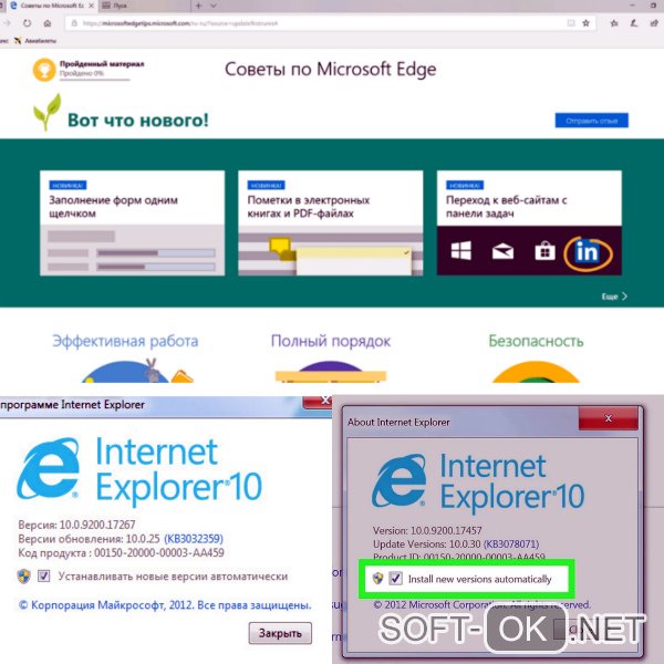 Сайт интернет эксплорер 11. Как обновить Internet Explorer 8. Как обновить браузер эксплорер на компьютере. Виасат эксплорер. Кнопка обновить в интернет-браузере.