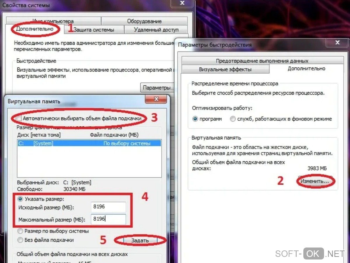 Подкачка виндовс. . Изменение размера файла подкачки. Как узнать размер файла подкачки. Как поменять файл подкачки. Изменить размерф Айла подкачики.