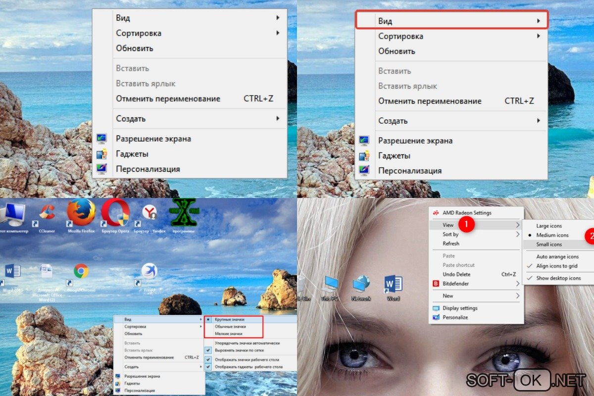 Как уменьшить значки на рабочем столе. Как уменьшить размер иконок. Как уменьшить иконки на рабочем столе. Изменить размер значков на рабочем столе. Как на рабочем столе уменьшить значк.