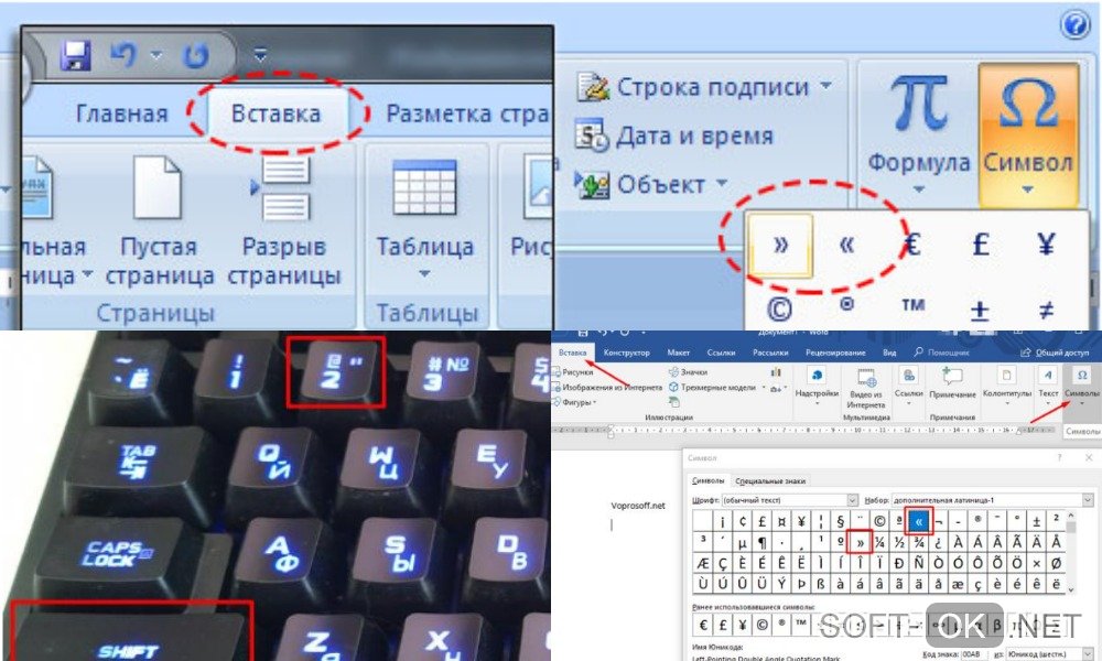 Как заменить кавычки в ворде. Как на компьютере сделать кавычки елочки. Треугольные кавычки на клавиатуре. Кавычки как на компьютере. Как делать кавычки на компе.