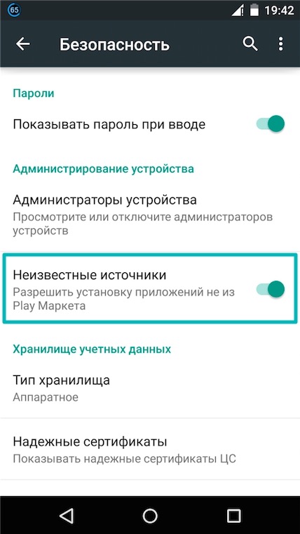 how_to_install_apk_1