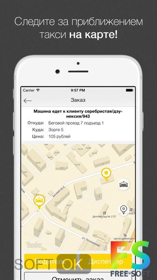 Такси на карте. Карта такси. Заказ такси карта. Карта таксиста. Такси на карте в реальном времени.