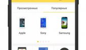 Скриншот №1 "Яндекс.Маркет"
