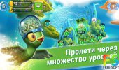 Внешний вид "Oddwings Escape"