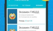 Скриншот №2 "Билеты ПДД 2017"