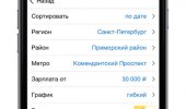 Скриншот №2 "Яндекс.Работа"
