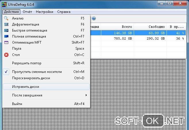 Critical corruption windows 10. ULTRADEFRAG 10. Simocom u. Store data structure corruption. Store data structure corruption win 10.