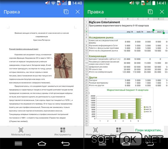 WPS Office способно открыть .doc файлы на вашем Android устройстве