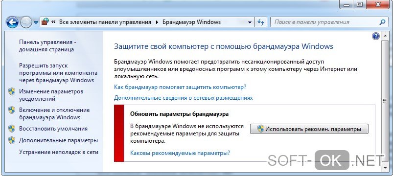 Как исправить ошибку обновлений 0x80070422. Ошибки брандмауэра Windows 10. Компоненты Windows ошибка 0x80070422. Код ошибки 0x80070483. Код ошибки 0х8007042c брандмауэр.