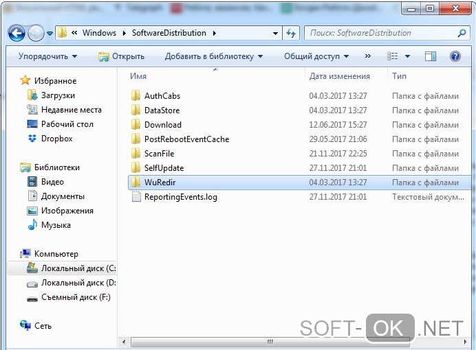 Удаление файлов для исправления ошибки 0x80240017 в Visual C++ 