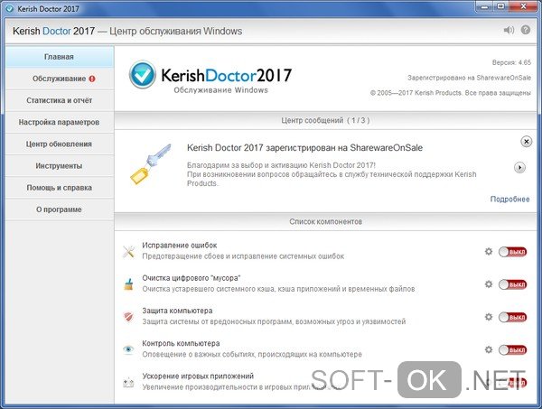 Исправления ошибок жесткого диска в Kerish Doctor