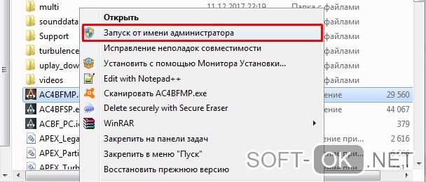 Что означает запуск от имени администратора на ноутбуке