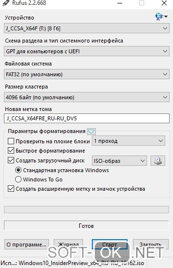 Rufus для установки Windows 10 с флешки