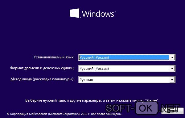 Установка Windows 10