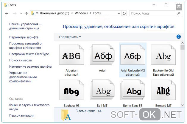 Что собой представляют эффекты применяемые для шрифтов в word