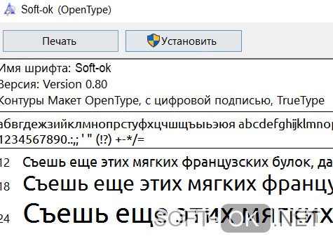 Установка и удаление шрифтов windows