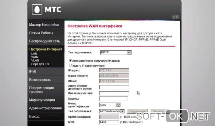 Смена пароля Wi-fi на роутере МТС