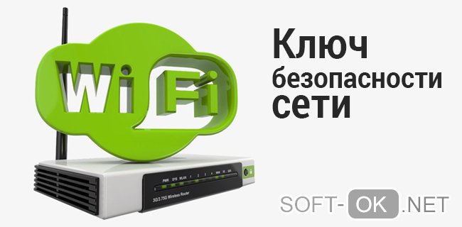 Защита сети wifi какую выбрать