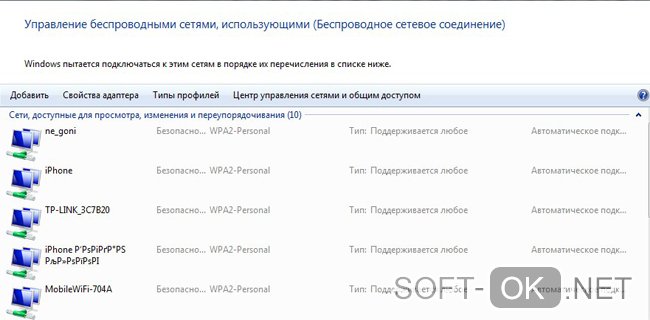 Управление безопасности сети. Безопасность беспроводных сетей. Windows 10 недопустимый ключ безопасности сети.