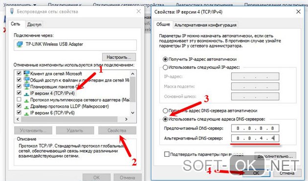 Установка альтернативного адреса DNS в Windows