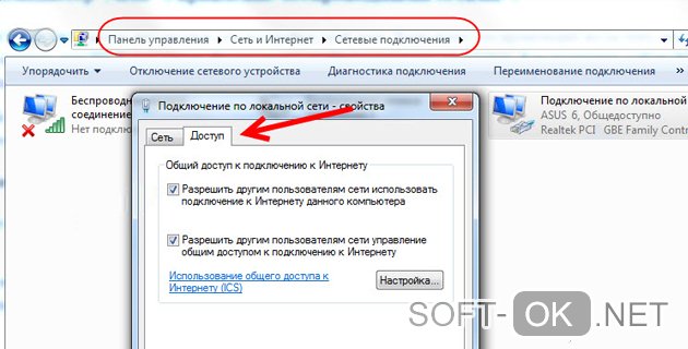 Включаем публичный доступ к Wifi с ноутбука