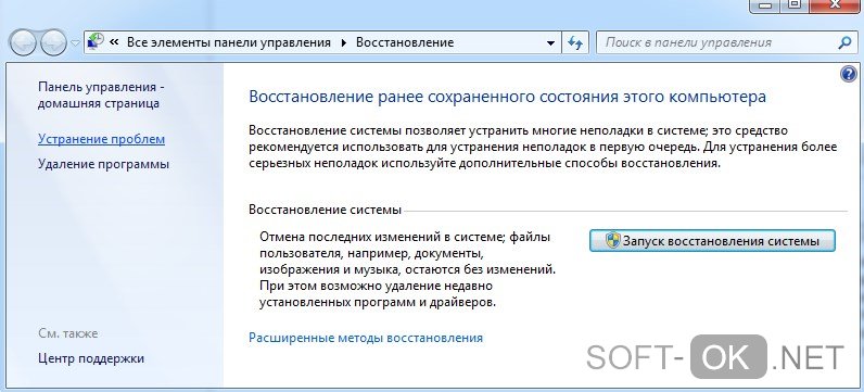 Восстановление Windows в рабочее состояние