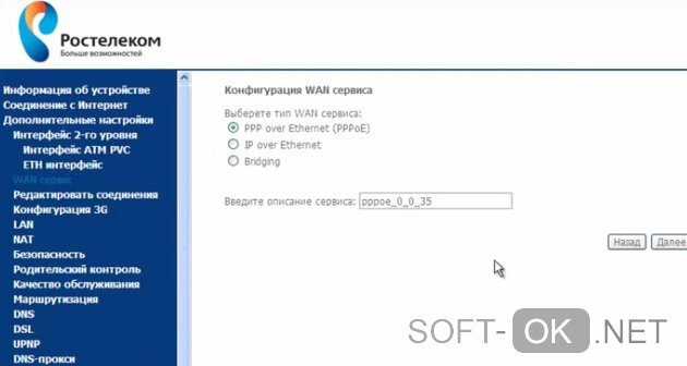 Микротик sip настройка ростелеком