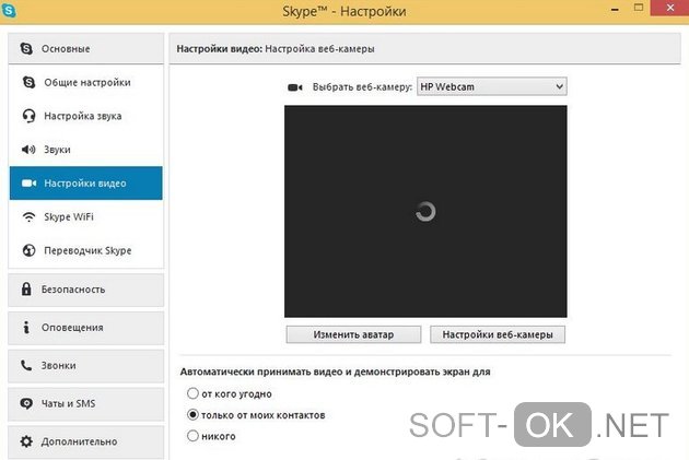 Проверка вебкамеры с помощью утилиты Skype