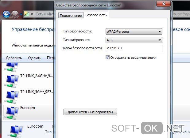 Как узнать пароль от wi-fi на компьютере Windows 7, 8, 10