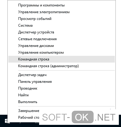 Win + X - вызов командной строки в Windows 10