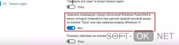 Как убрать командную строку на виндовс 10