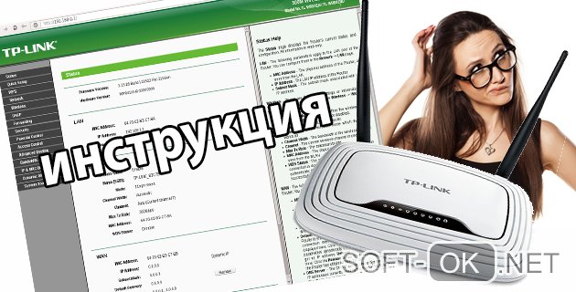 Как зайти в настройки роутера TP-Link