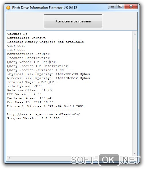 Flash Drive Information Extractor: возможности программы