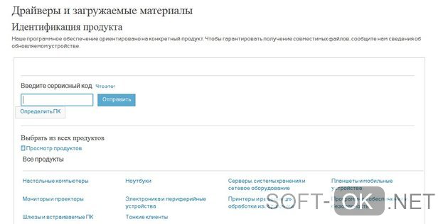 Ищем драйвера на сайте производителя