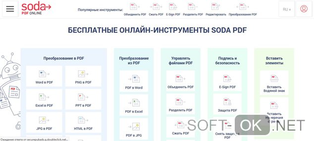 Конвертировать PDF в Word с редактированием: онлайн-сервисы