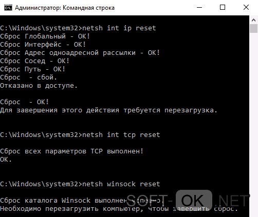 Сброс параметров протокола TCP/IP Windows 10