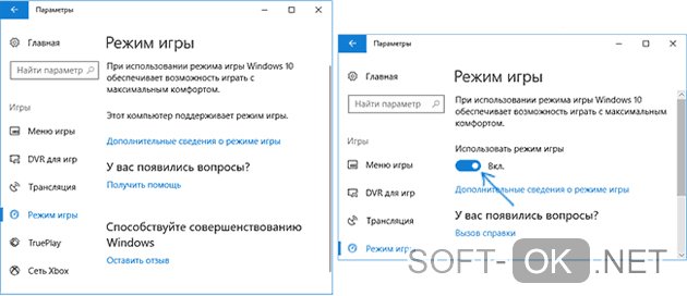 Как включить игровой режим в windows 10