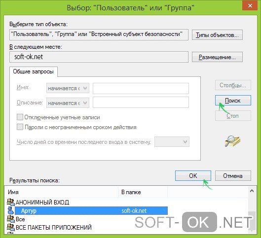 Удаление папки, которую TrustedInstaller не дает удалить