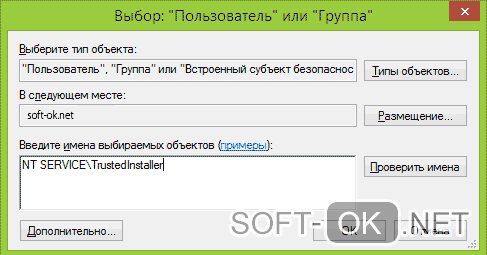 Как снова сделать TrustedInstaller владельцем папки