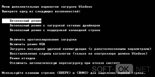  Обходим ошибку недостаточных прав с помощью безопасного режима