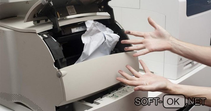 Замятие или отсутствие бумаги в лотке принтера