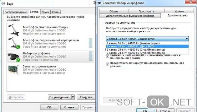 Не работает микрофон в Windows