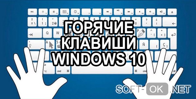 Горячие клавиши windows xp