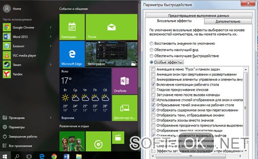 Отключение визуальных эффектов windows 7