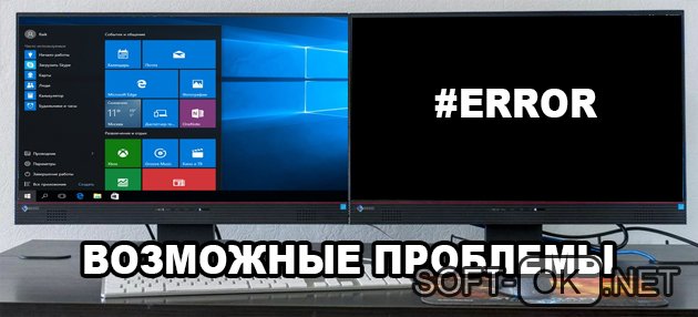 Как настроить два монитора на windows 10 с разным разрешением