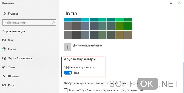 Как включить упрощенный стиль windows 10