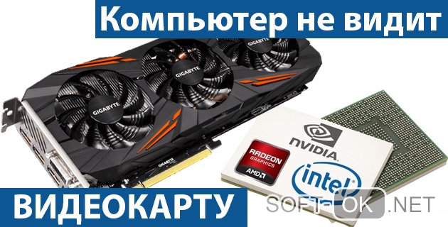 Компьютер не видит rtx 3060